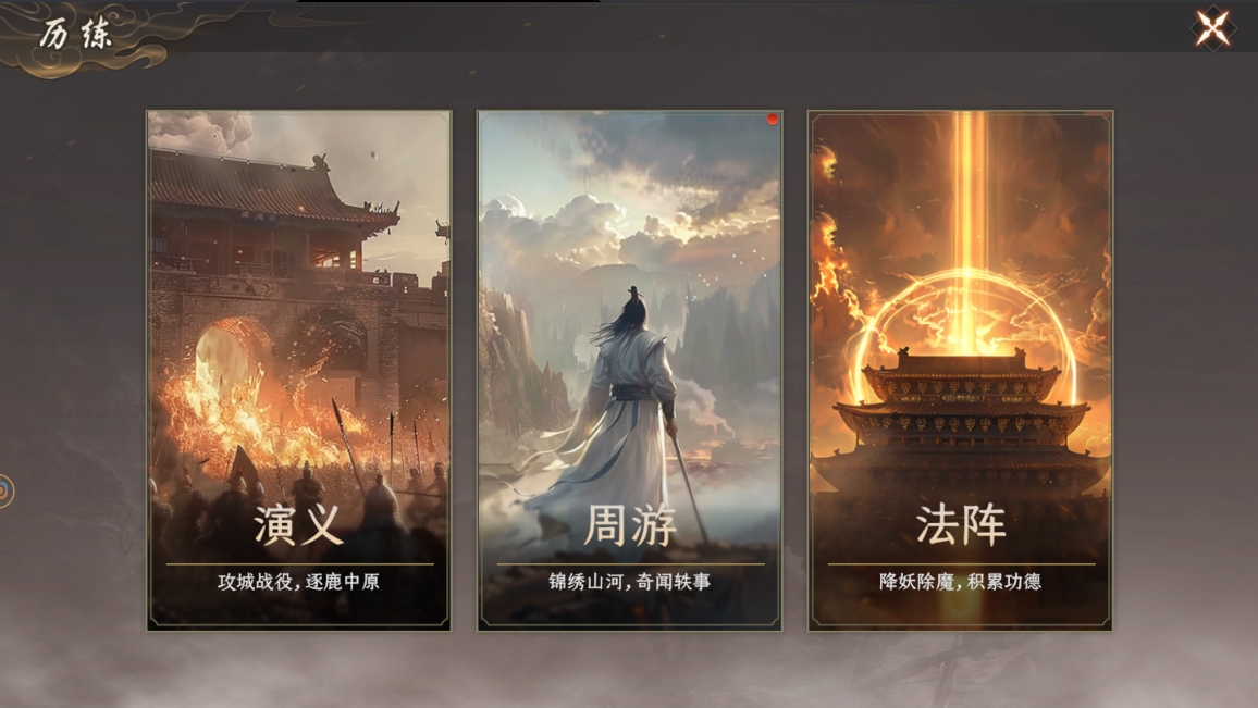 封神开天安卓最新版4