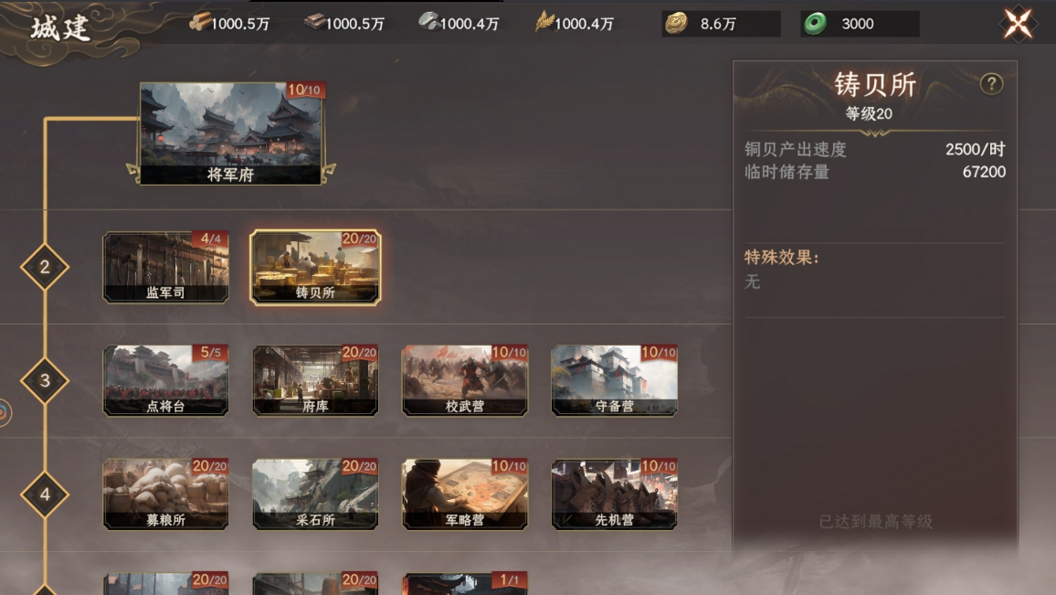 封神开天安卓最新版4