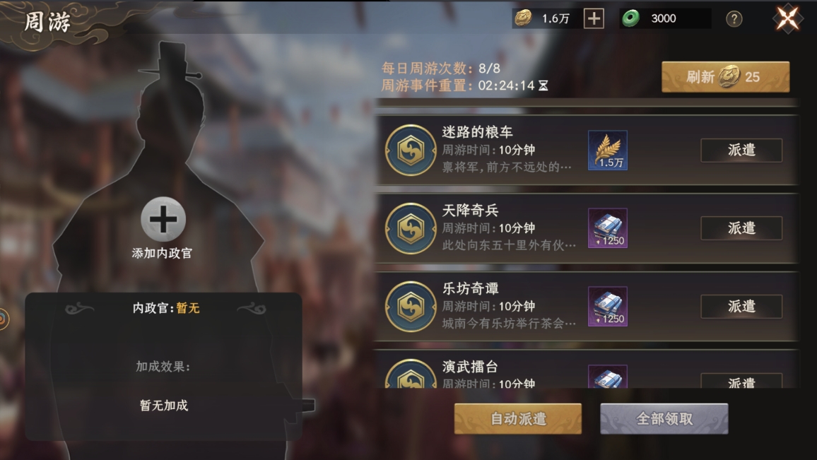 封神开天安卓最新版4