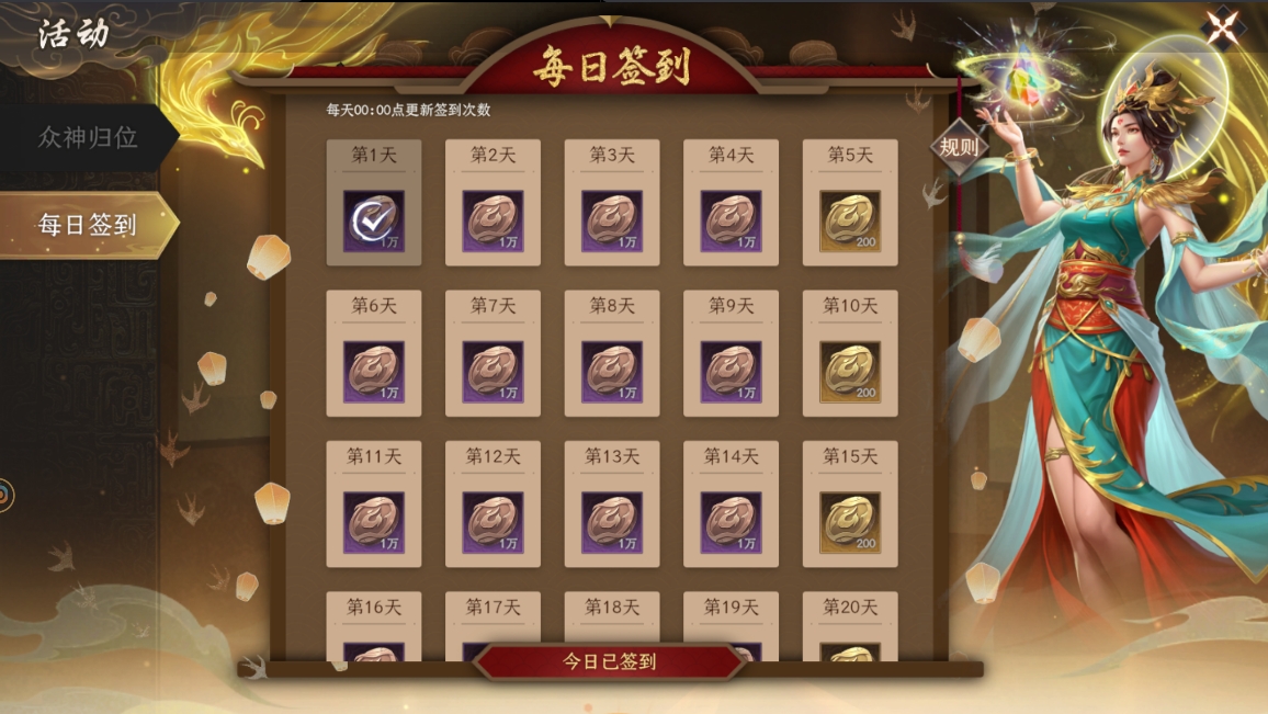 封神开天安卓最新版4