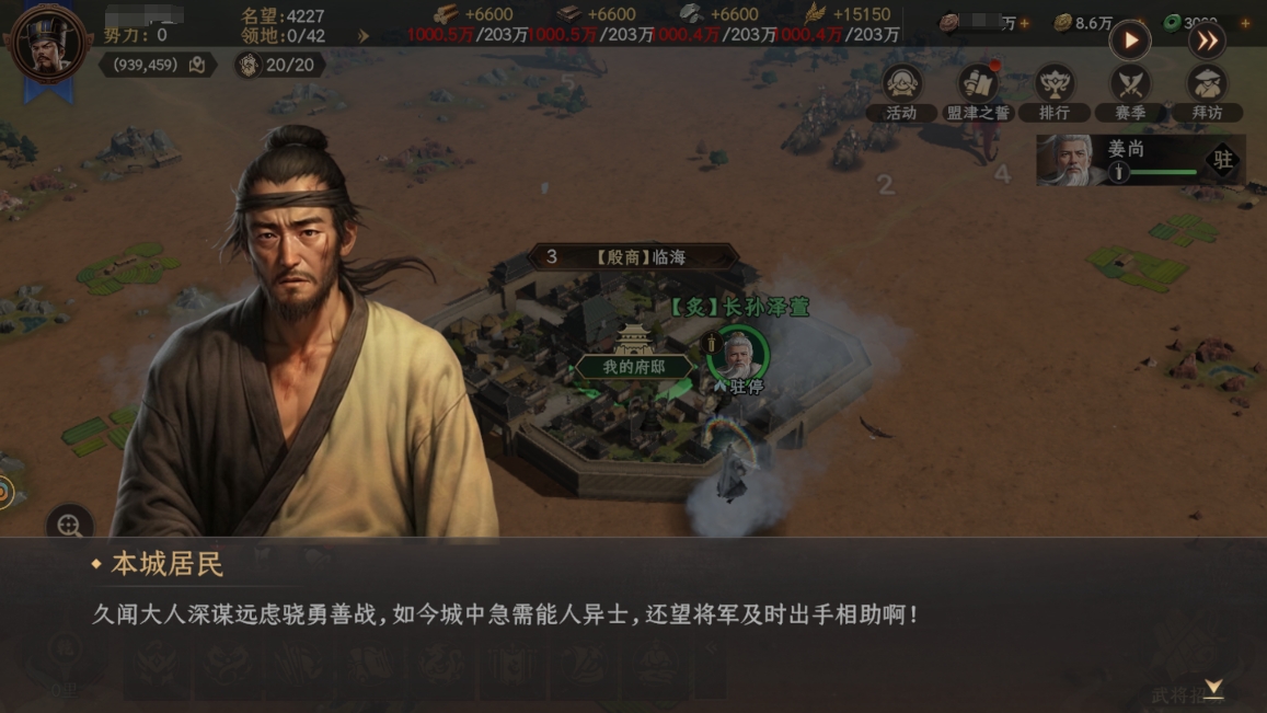 封神开天安卓最新版4