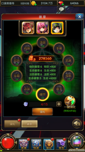 口袋英雄传4