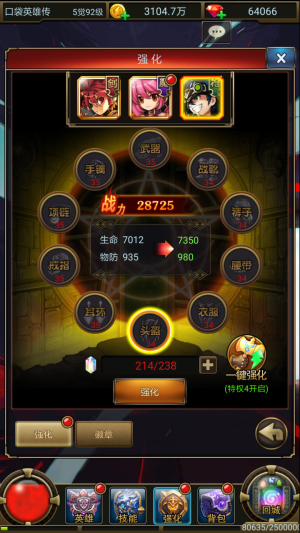 口袋英雄传4