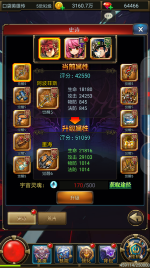 口袋英雄传4