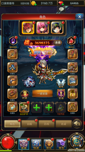口袋英雄传4
