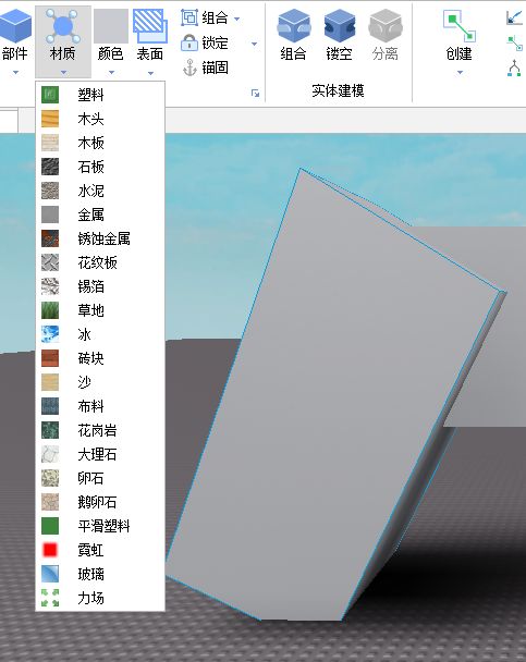 罗布乐思2025Roblox最新版4