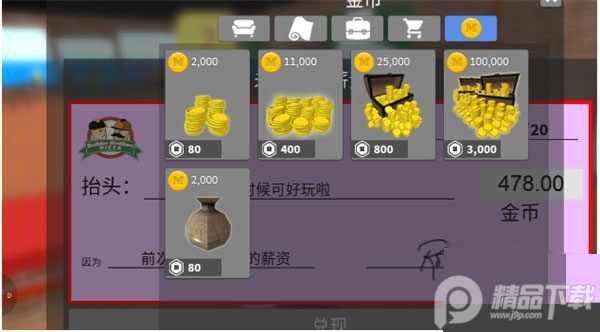 罗布乐思Roblox美服下载最新版4