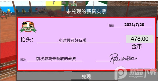 罗布乐思Roblox美服下载最新版4