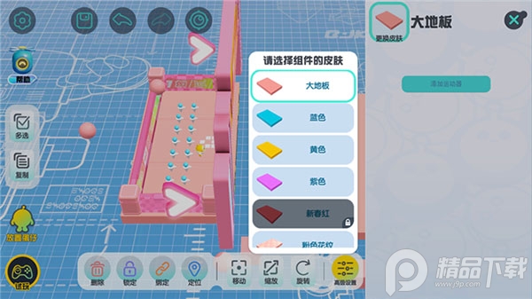 蛋仔派对体验服先锋服(Eggy Party)4