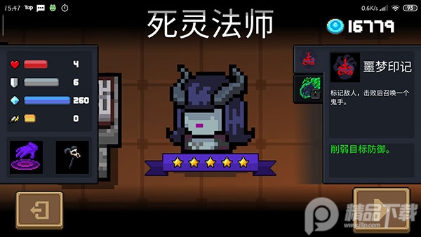 凉屋元气骑士官方正版4