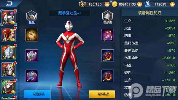 奥特曼王者传奇4