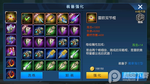 奥特曼王者传奇4