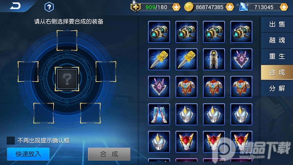 奥特曼王者传奇4