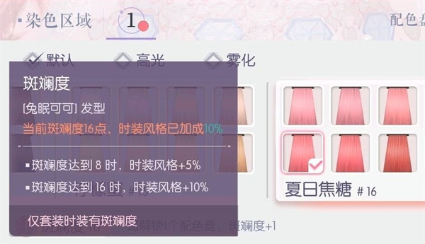 以闪亮之名官方正版4