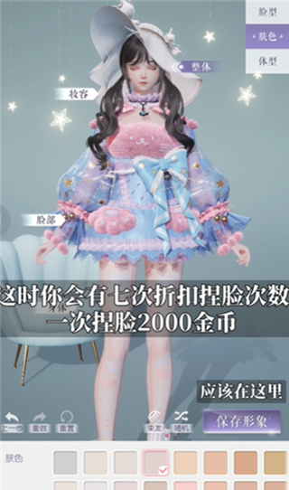 以闪亮之名官方正版4