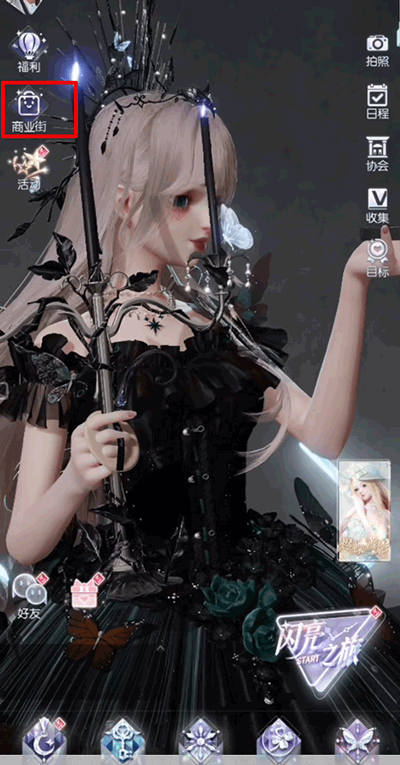 祖龙游戏以闪亮之名公测版4