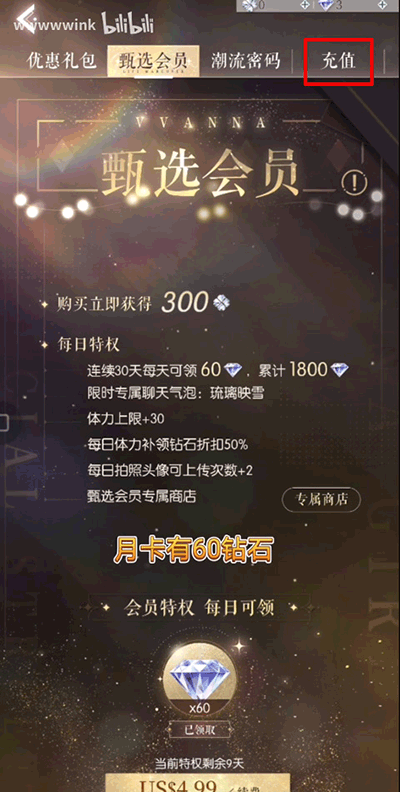 祖龙游戏以闪亮之名公测版4
