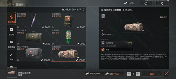 暗区突围新赛季版4