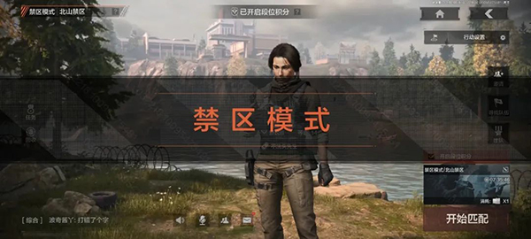 暗区突围新赛季版4