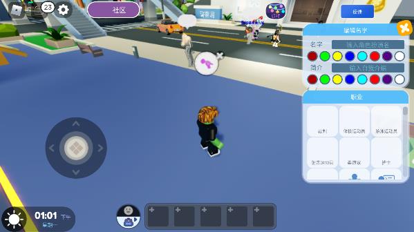 roblox罗布乐思4