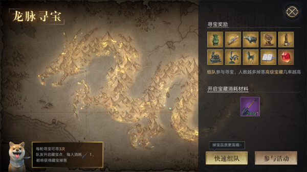 新盗墓笔记九游折扣版4