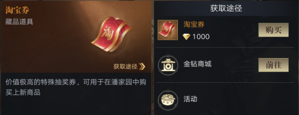 新盗墓笔记九游折扣版4