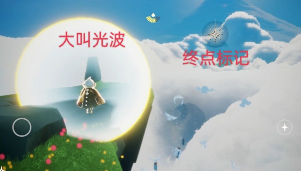 Sky光遇测试版4