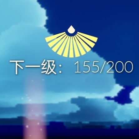 Sky光遇测试版4