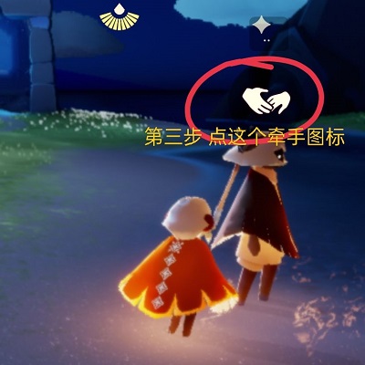 Sky光遇测试版4