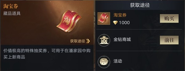 新盗墓笔记手游4