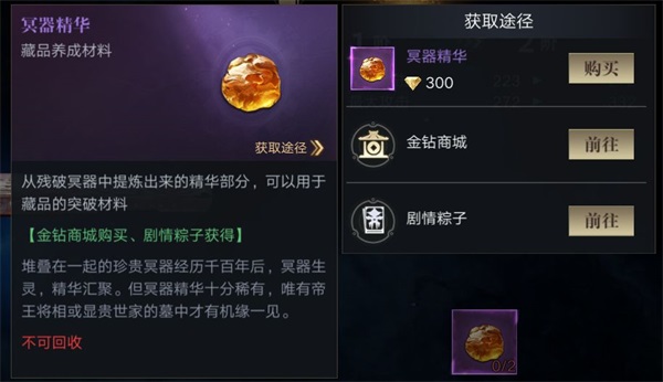 新盗墓笔记手游4
