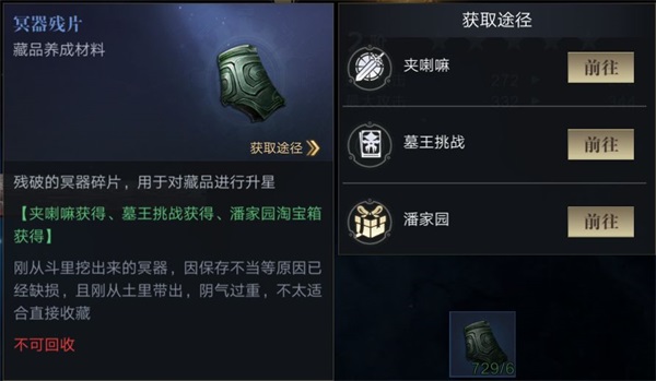 新盗墓笔记手游4