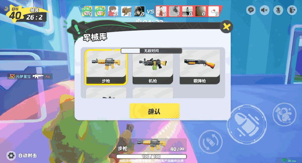 腾讯元梦之星手游4