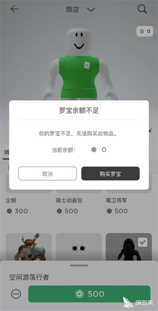 roblox内置作弊菜单版4