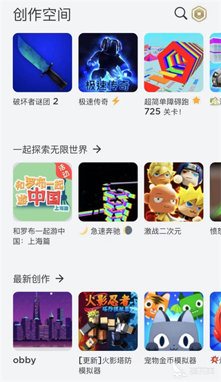roblox内置作弊菜单版4