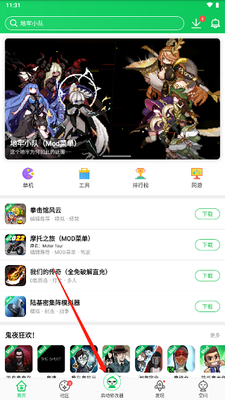 葫芦侠app游戏盒子4