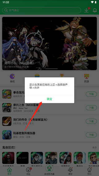 葫芦侠app游戏盒子4