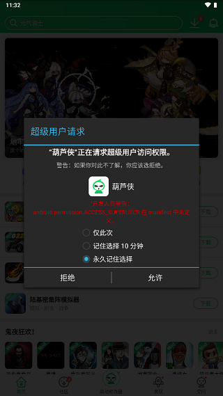 葫芦侠app游戏盒子4
