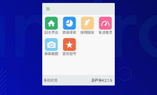 葫芦侠app游戏盒子4