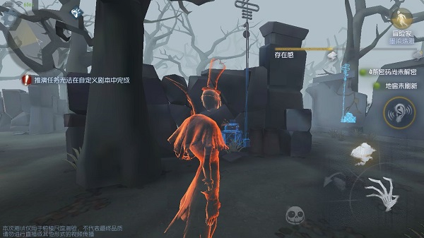 第五人格国际服游戏4