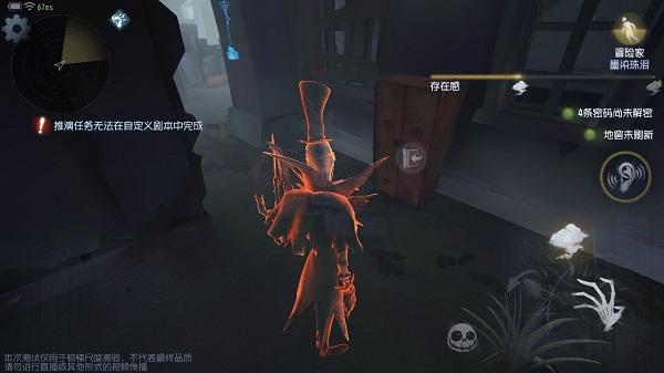 第五人格国际服游戏4