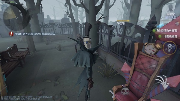 第五人格国际服游戏4