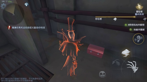 第五人格国际服游戏4