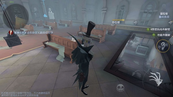 第五人格国际服游戏4
