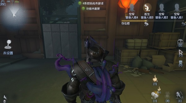 第五人格国际服游戏4