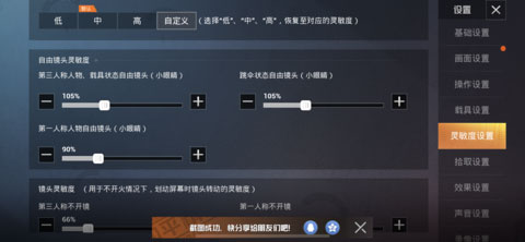 和平精英抢先服2025最新版4