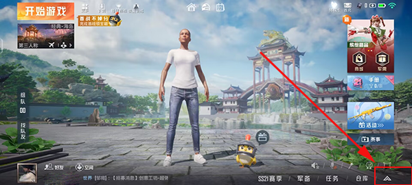 和平精英体验服试玩版4