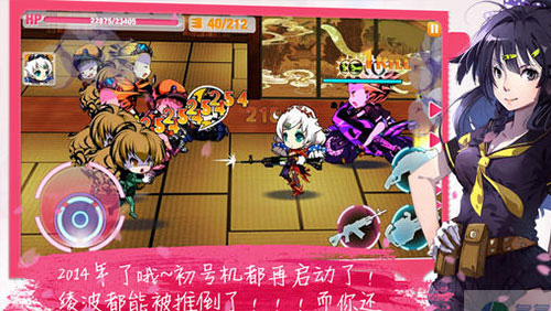崩坏学园2九游4