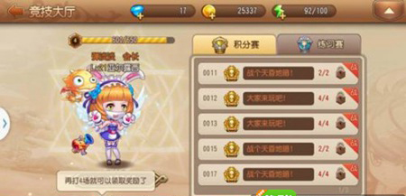 弹弹岛2手游英雄互娱4