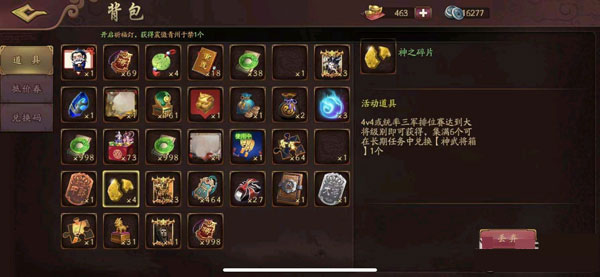 三国杀ol怀旧服4